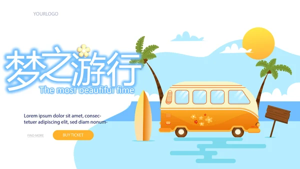 卡通巴士春季旅行电子相册动态PPT