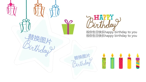 生日快乐电子相册动态PPT模板