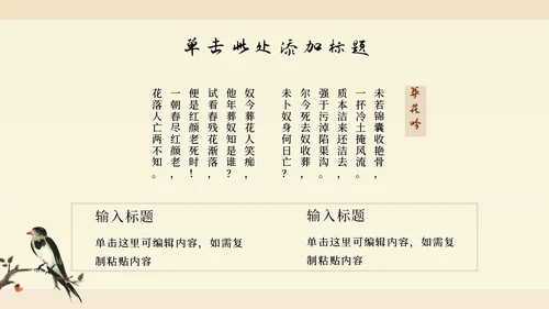 黄色水墨国画国风柿子主题PPT模板