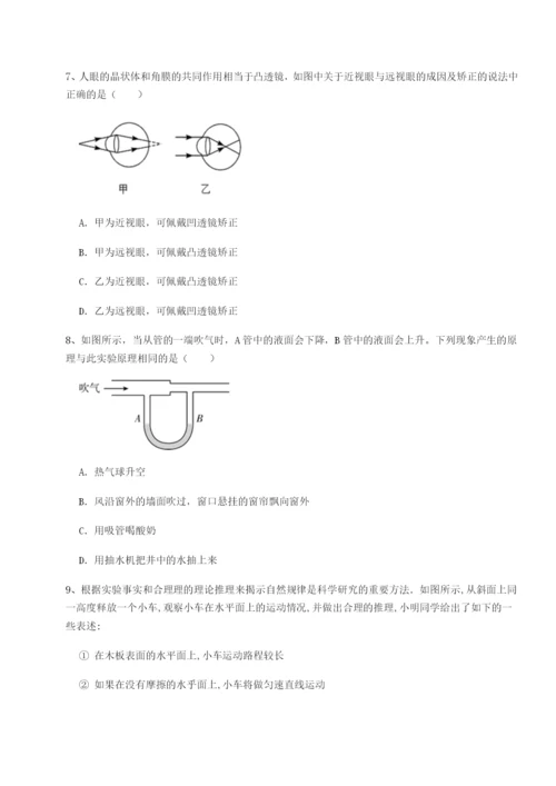 强化训练重庆市九龙坡区物理八年级下册期末考试综合测评试题（含详细解析）.docx