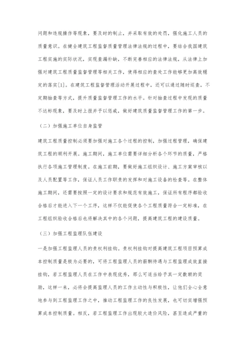 关于建筑施工的几点想法.docx