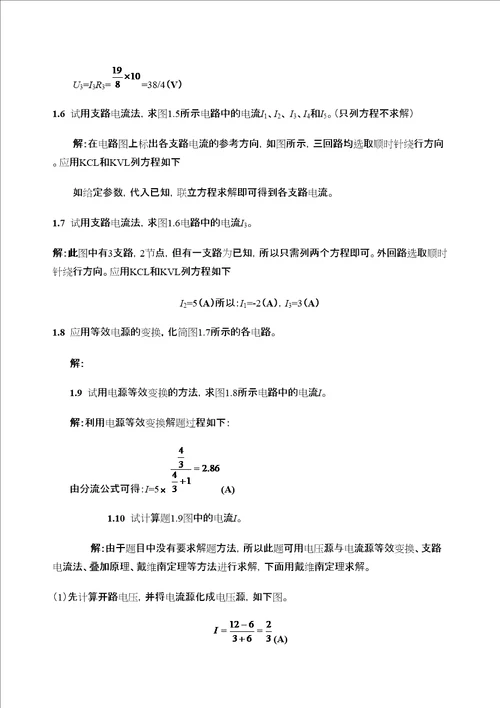 电工学试题库和试题及答案定稿版