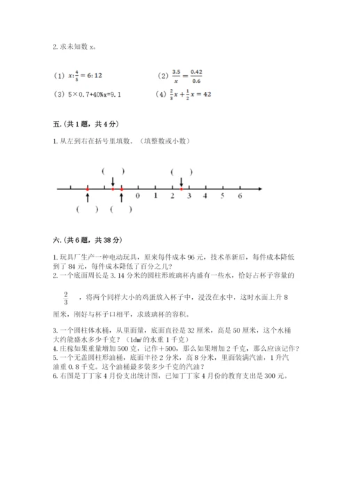 济南市外国语学校小升初数学试卷【实用】.docx