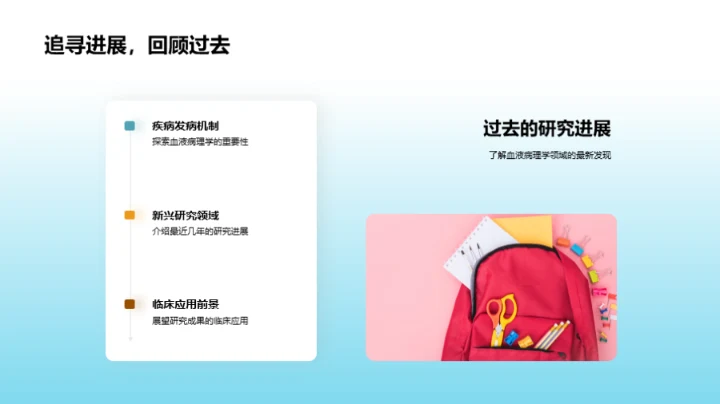 血液疾病病理破译