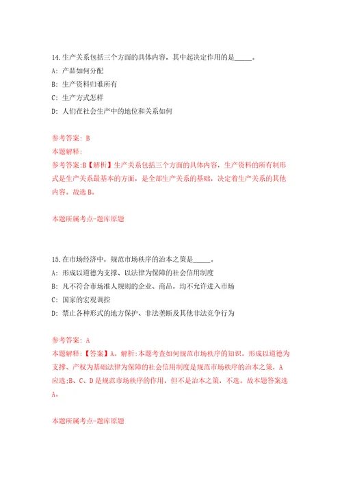 2022河北保定市满城区融媒体中心公开招聘10人答案解析模拟试卷2