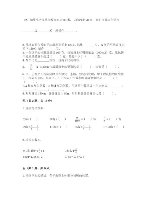 山西省【小升初】2023年小升初数学试卷带答案（名师推荐）.docx