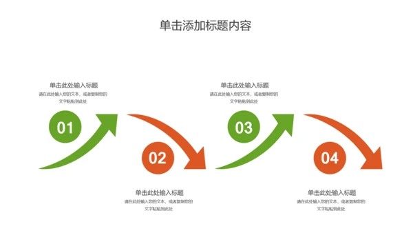 美食文化海鲜鲍鱼拼盘动态PPT模板