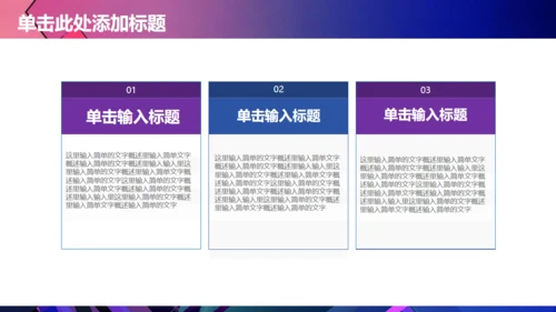 时尚大气高端通用PPT商务风模版