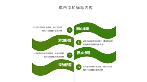 原始森林湿地植树造林森林环保PPT模板