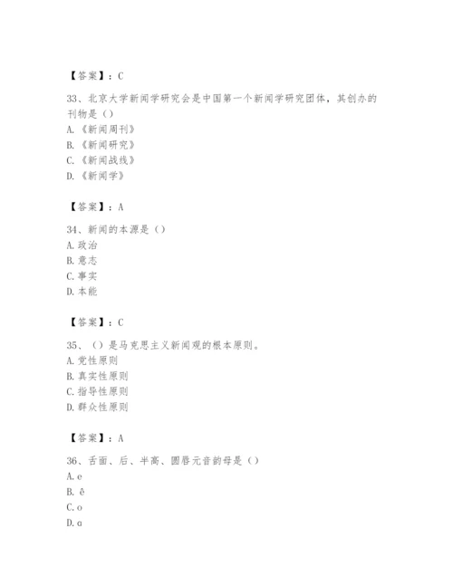 2024年国家电网招聘之文学哲学类题库含完整答案【夺冠系列】.docx