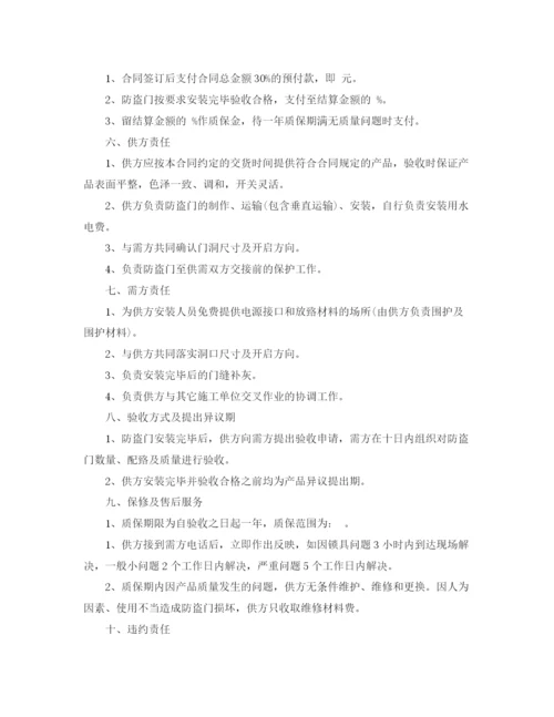 2023年防盗门供货合同协议书范本.docx