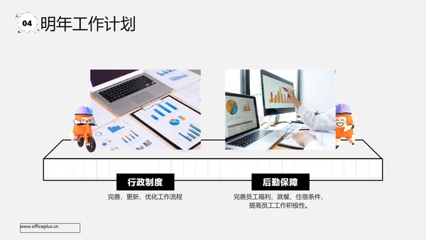橙色年3D风终总结年末汇报PPT套装