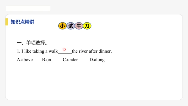 【学霸提优】Unit 3 Family ties  单元复习课件 外研版（2024）英语七上单元归类