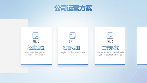蓝色化妆品面膜年度工作计划动态PPT