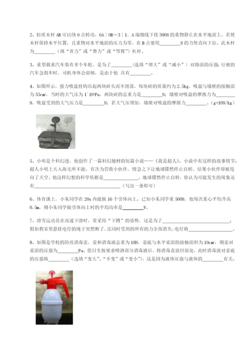 小卷练透北京市育英中学物理八年级下册期末考试专题攻克练习题（含答案详解）.docx