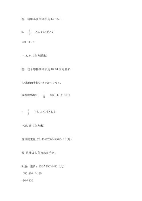 六年级小升初数学解决问题50道精品（综合题）.docx