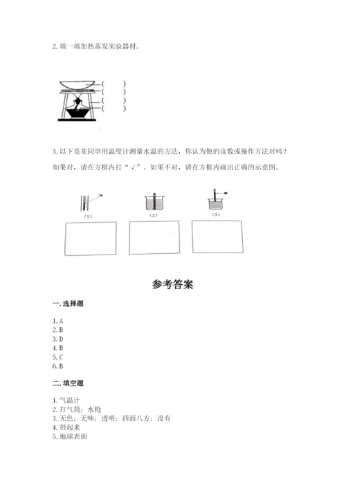 教科版小学三年级上册科学期末测试卷（名师推荐）.docx