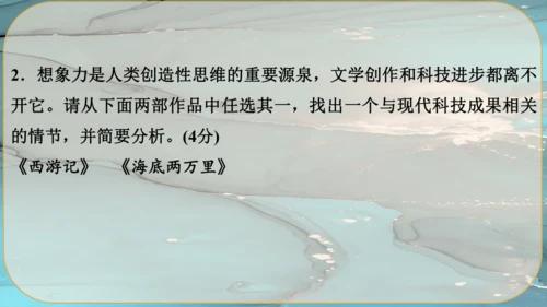 20《谈创造性思维》课件