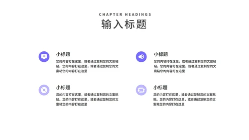 小清新紫色学生毕业论文答辩汇报PPT模板