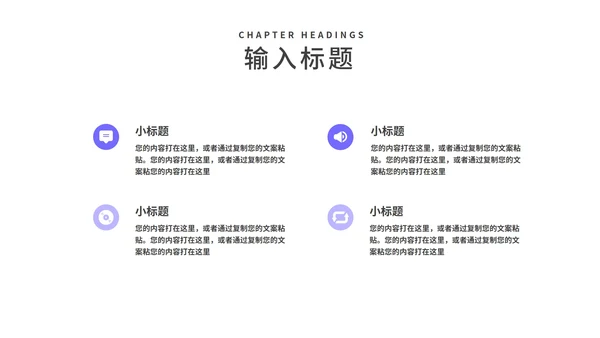 小清新紫色学生毕业论文答辩汇报PPT模板