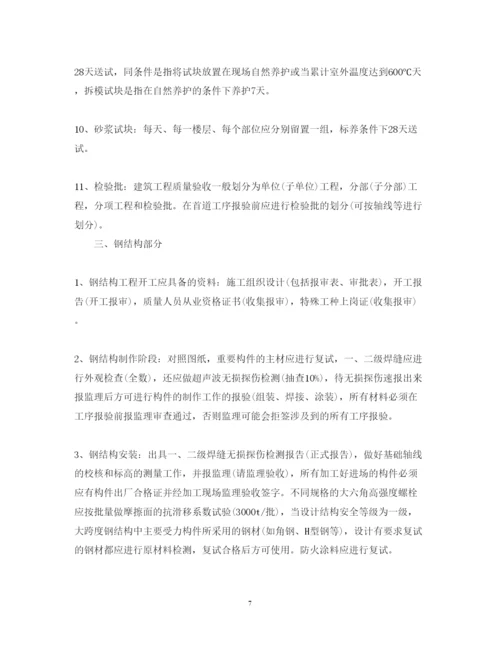 精编公司资料员的实习心得体会范文.docx