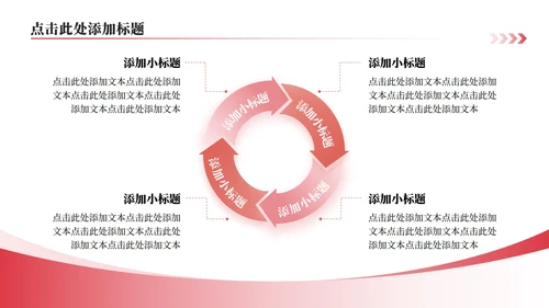 粉色小清新风桃花主题教师节诗朗诵活动PPT模板