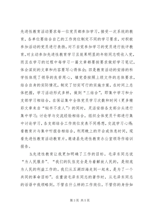 学习动员阶段心得体会.docx
