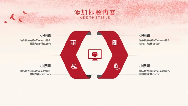 青春有为五四青年节活动策划通用PPT模板