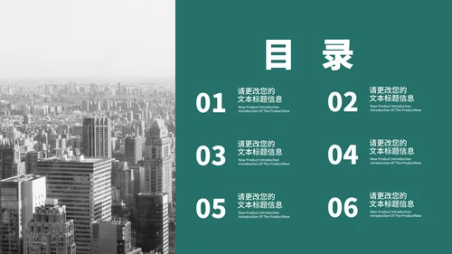 绿色简约商务风地产项目商业合作计划PPT模板