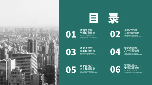 绿色简约商务风地产项目商业合作计划PPT模板