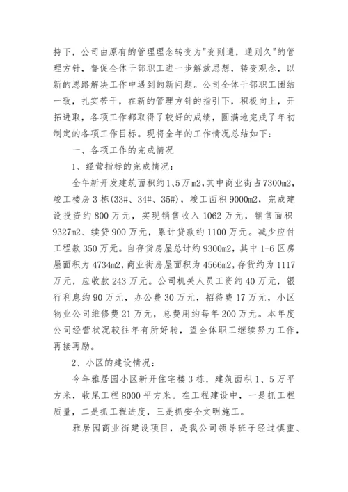 关于房地产销售计划方案怎么写.docx