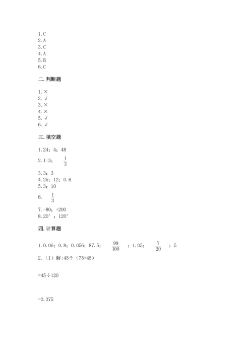 小学数学试卷六年级下册期末测试卷及答案【典优】.docx