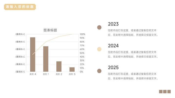 黄色复古配色简约市场调研分析PPT模板