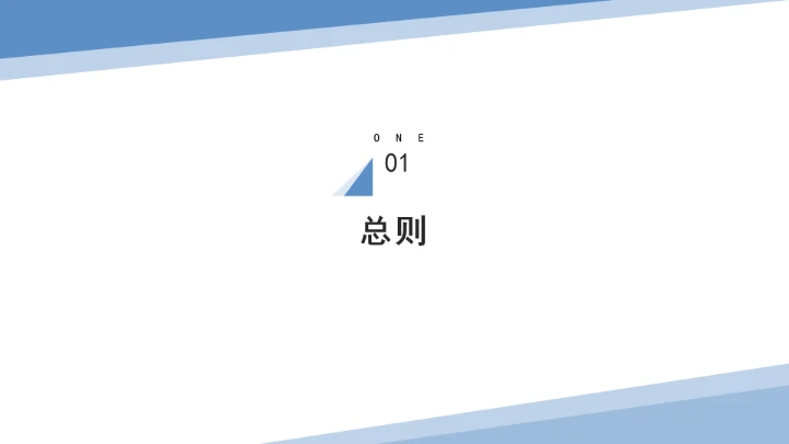 全文学习解读2025年11月1日起施行《中华人民共和国突发公共卫生事件应对法》PPT课件