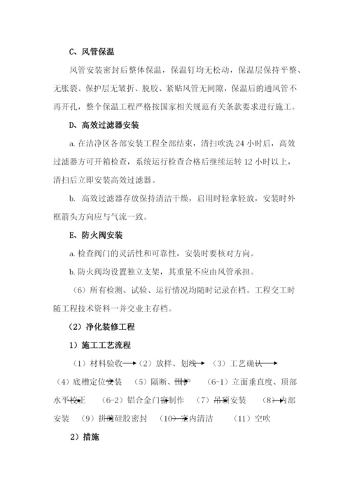 工程特点_监理工作的重点与难点分析及监理对策（DOC34页）.docx