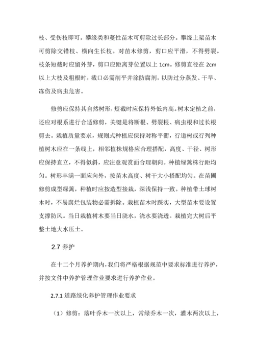 关键技术标部分.docx