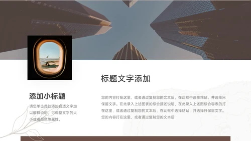 黄色清新文艺棕色读书分享会PPT模板