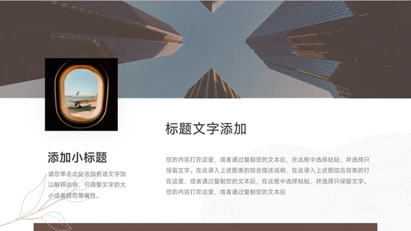 黄色清新文艺棕色读书分享会PPT模板