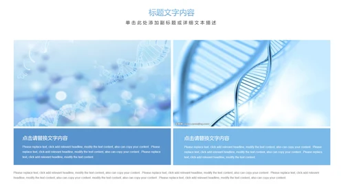 时尚医疗报告细胞基因研究医疗研究PPT模板