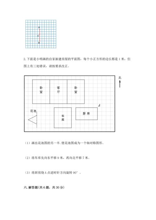 人教版五年级下册数学期末考试卷精品（能力提升）.docx