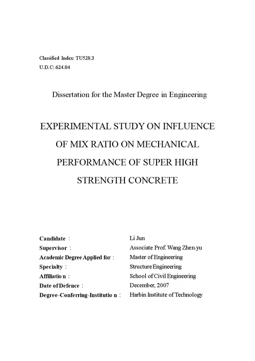 超高强混凝土配合比对力学性能影响的试验研究-结构工程专业毕业论文