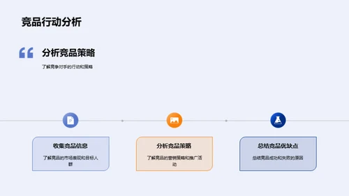 深耕青少年运动市场