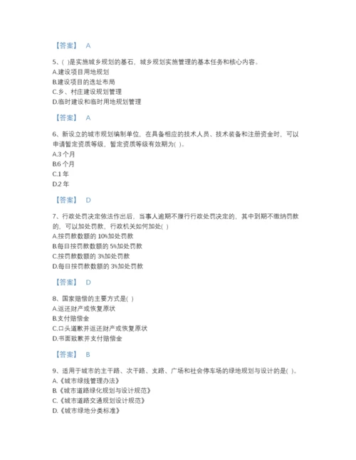 2022年辽宁省注册城乡规划师之城乡规划管理与法规点睛提升试题库有解析答案.docx