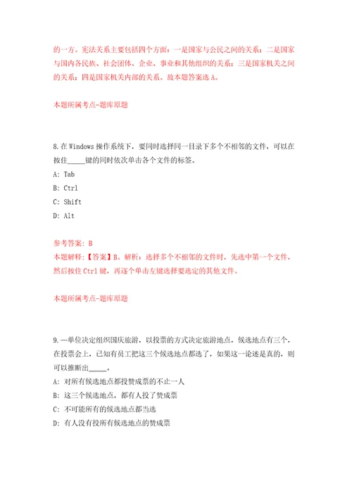 2022年山东潍坊寿光市事业单位招考聘用70人押题卷第6次