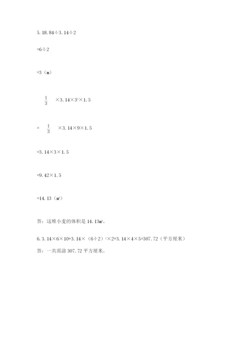 北师大版六年级下册数学 期末检测卷附答案【预热题】.docx