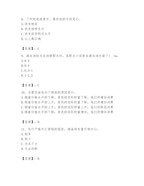 2024年国家电网招聘之金融类题库附参考答案【精练】.docx