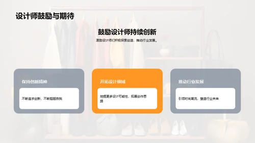 设计之路的时光印记