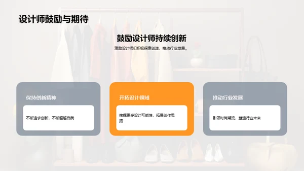 设计之路的时光印记