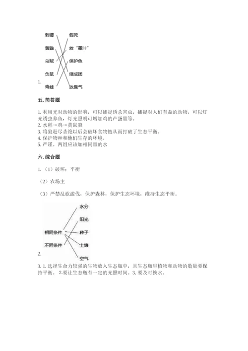 教科版五年级下册科学第一单元《生物与环境》测试卷【a卷】.docx