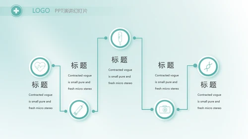蓝色医疗医药代表工作汇报PPT